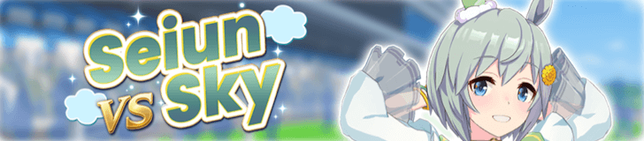 Legend Race Seiun Sky