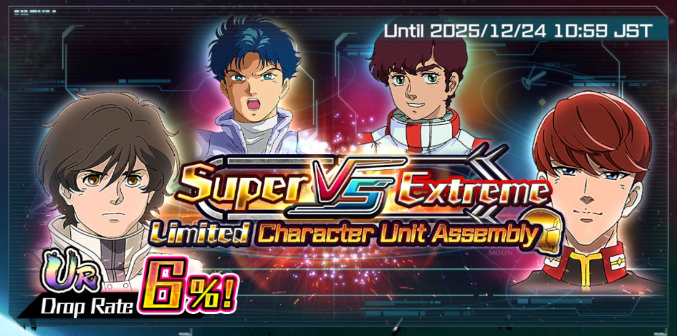 Mobile Suit Gundam UC Engage- Super VS Extreme Limited Character Unit Assembly