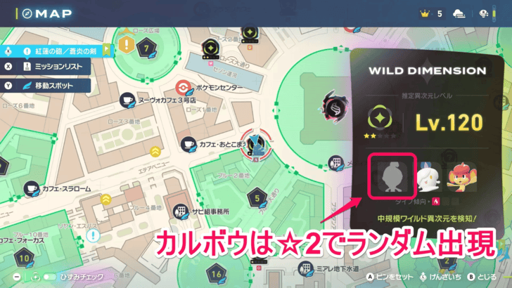 Pokemon Legends ZA Capture a Charcadet