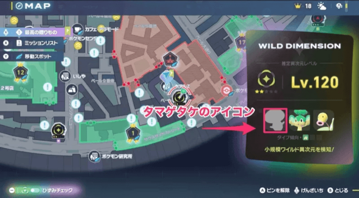 Pokemon Legends ZA Foongus Spawn Location