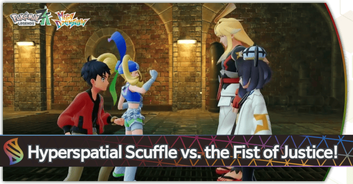 Pokemon Legends ZA Hyperspatial Scuffle vs. the Fist of Justice Walkthrough