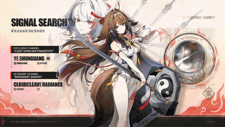 Ye Shunguang 2.5 Livestream Banner Preview