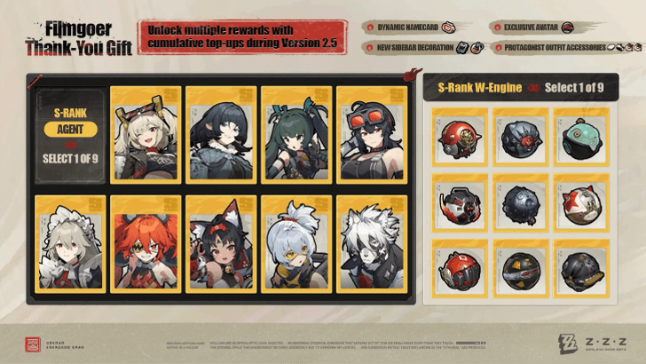 Filmgoer Thank-You Gift Event