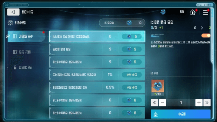 Codex Upgrade Improvement