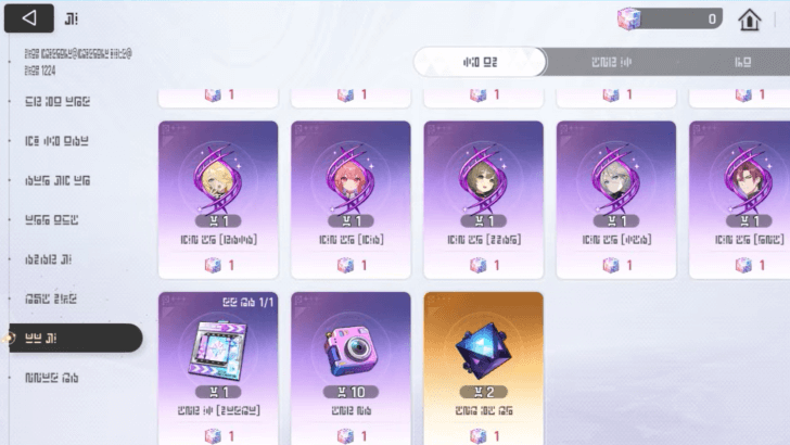 Chaos Zero Nightmare - Spectral Cube Shop