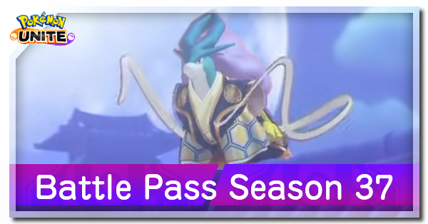 Pokemon UNITE - Battle Pass S37