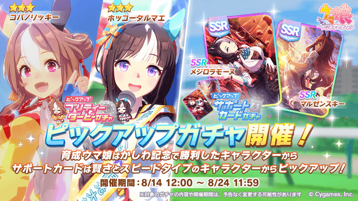 Copano Rickey Banner