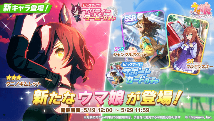 Tanino Gimlet Banner