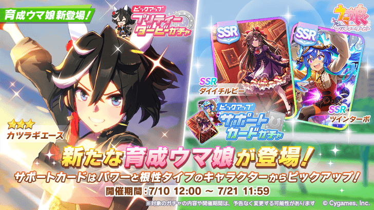 Katsuragi Ace Banner