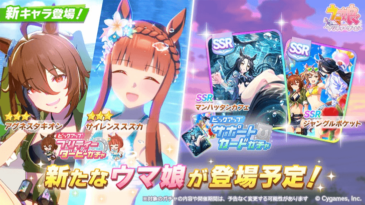 Agnes Tachyon (Summer) Banner