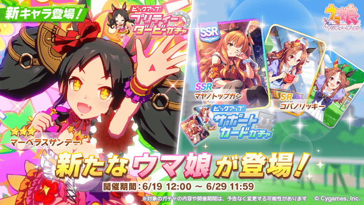 Marvelous Sunday Banner