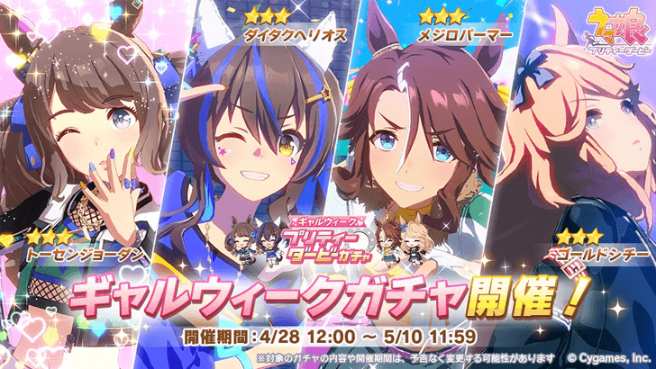 Gyaru Rerun Banners Banner