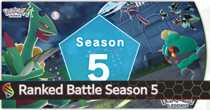 Pokemon Legends Z-A Ranked Battles Season 5 Rules and Rewards