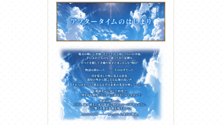 Fate/Grand Order New Arc Announcement