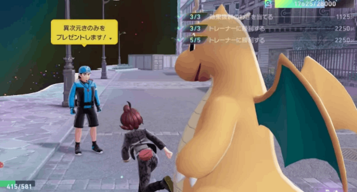 Check If the Trainer Gives You a Berry