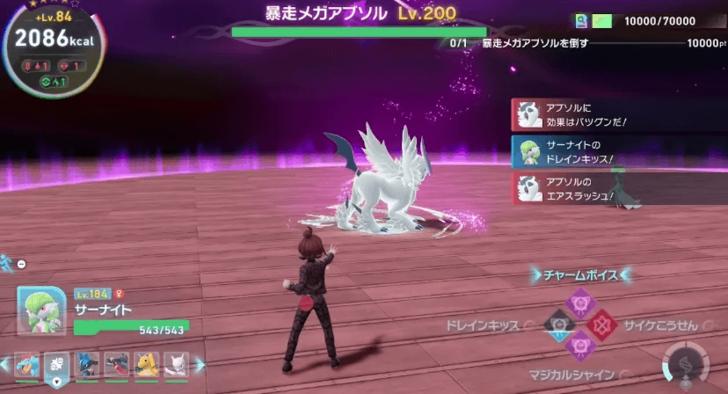 Rogue Mega Evolution