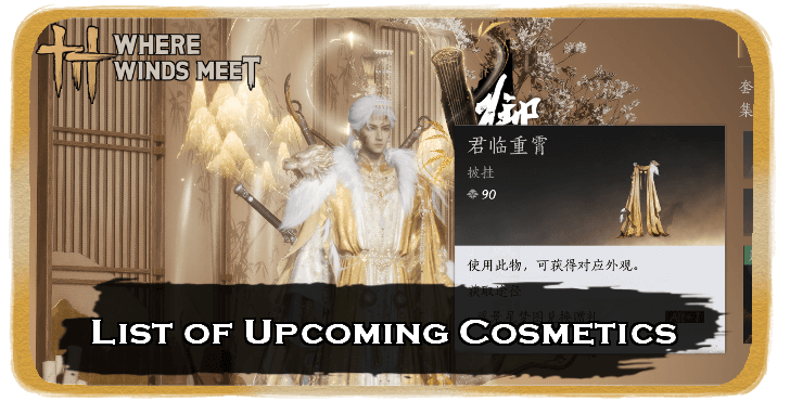 WWM - List of Upcoming Cosmetics