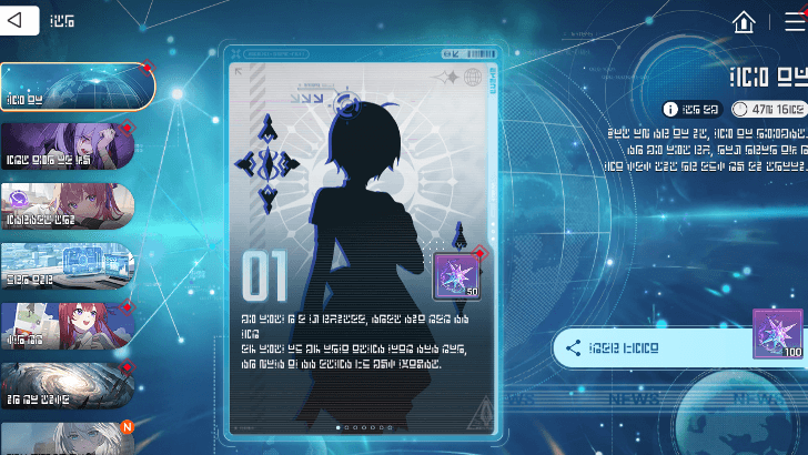 Galactic News Network Preview