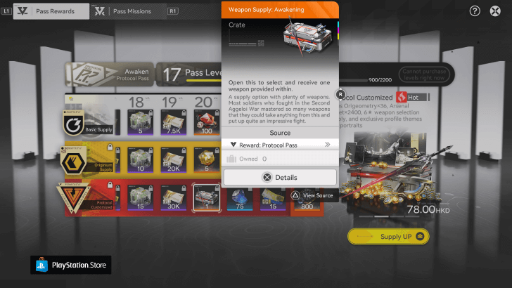 Protocol Pass Reward