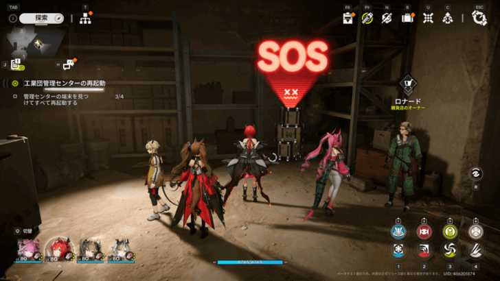 Facility Repair Robot