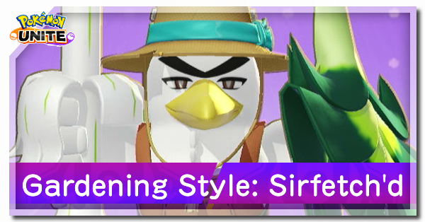Pokemon UNITE - Gardening Style (Sirfetch