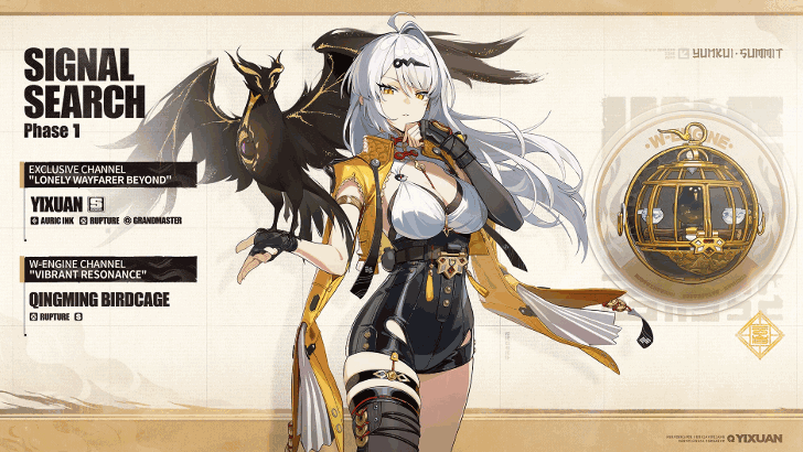 Yixuan Rerun Banner 2.6