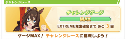 Extreme Races Grant More Carnival Points