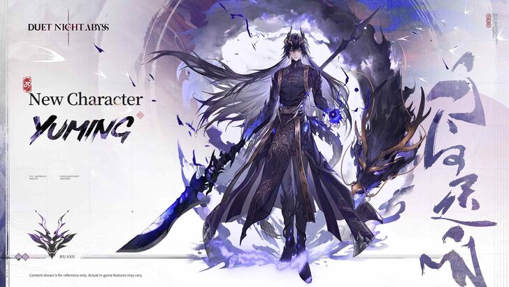 Duet Night Abyss _ Huaxu Version – The Wind Awakening · Part II Trailer 0-35 screenshot (1)