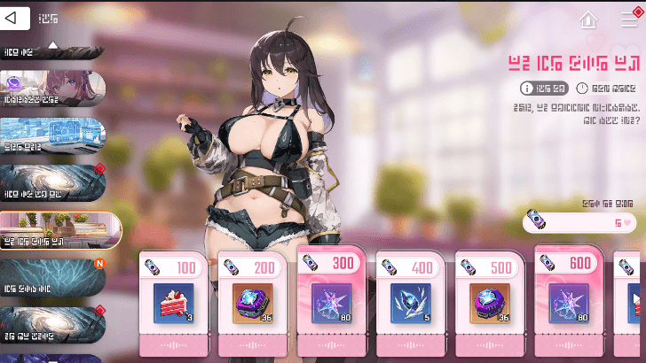 Sweet Rewards After Missions