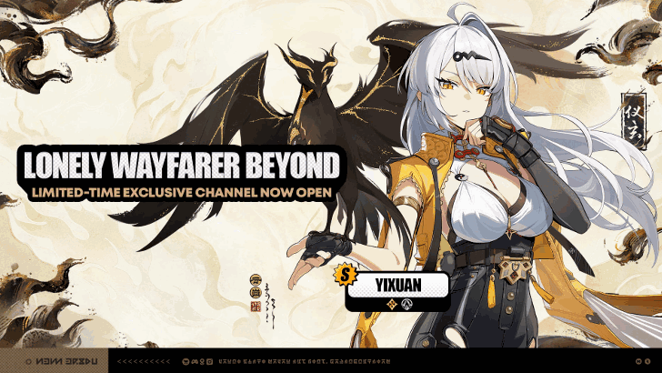 Yixuan Rerun Banner 2.6