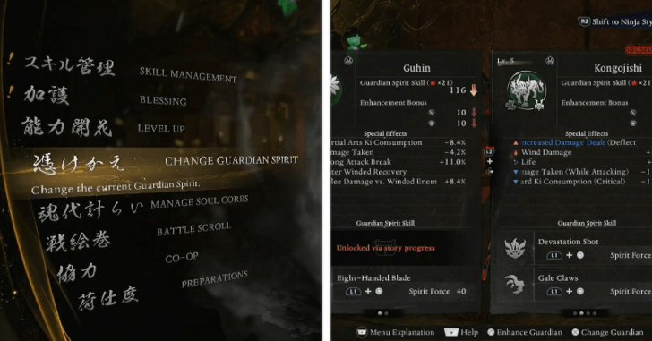 Changing Guardian Spirit