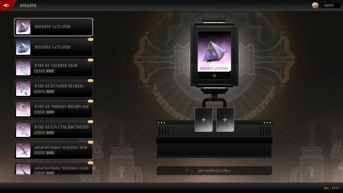 Reforge Feature - Duet Night Abyss