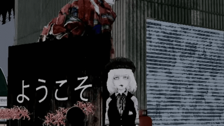 Japanese Welcome Sign