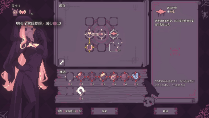 SealChain Call of Blood Guide