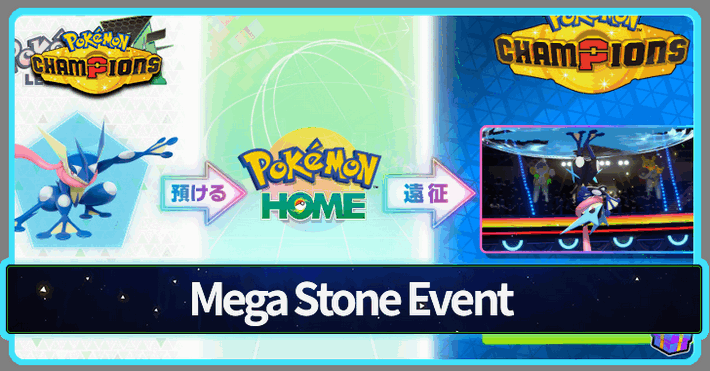 Pokemon Champions Mega Stone Collaboration Event