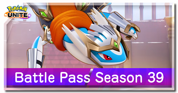 Pokemon UNITE - Battle Pass Season 39