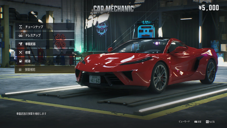 gang of dragon car customization