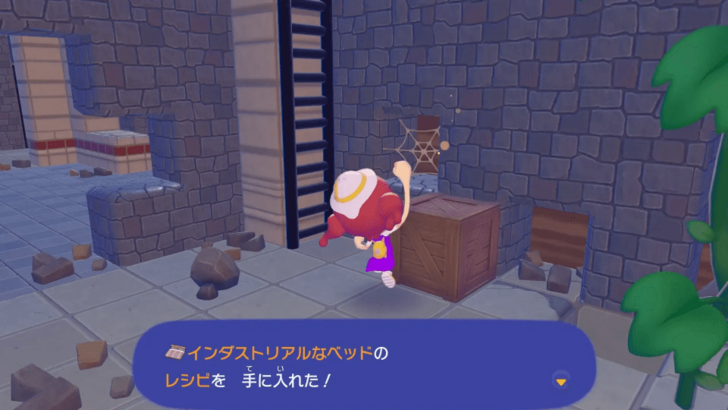 Industrial Bed overworld location