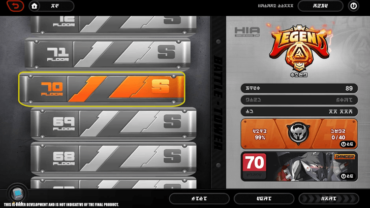 Battle Trial - Tidal Wave Preview 2.7