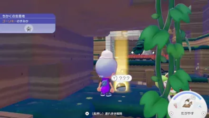 Perch overworld location