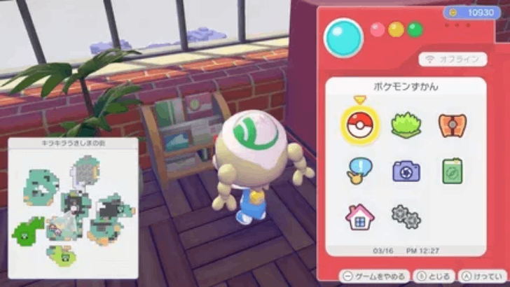 Magazine rack location 1