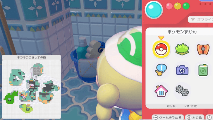 Cleaning supplies location 1