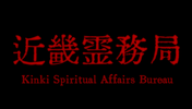 Kinki Spiritual Affairs Bureau DLC and Preorder