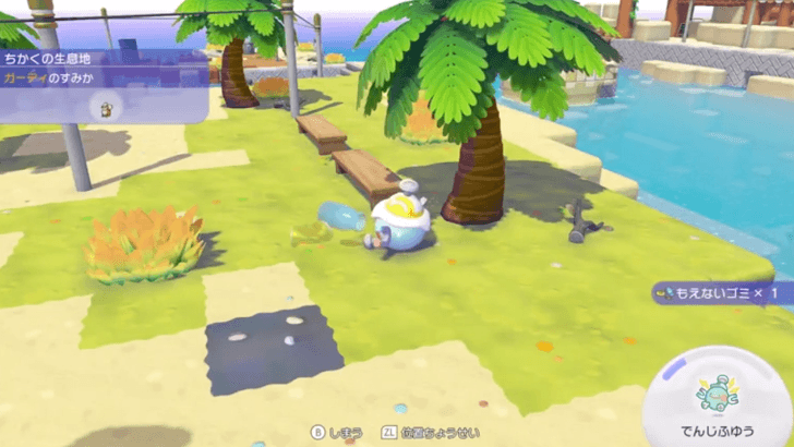 Nonburnable Garbage Magnet Rise