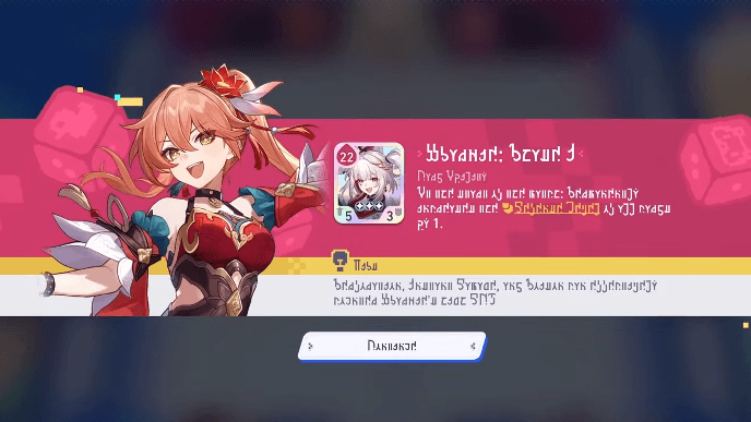 HSR Cosmicon, Roll On Again - Go Up Against Strong Boss Opponents