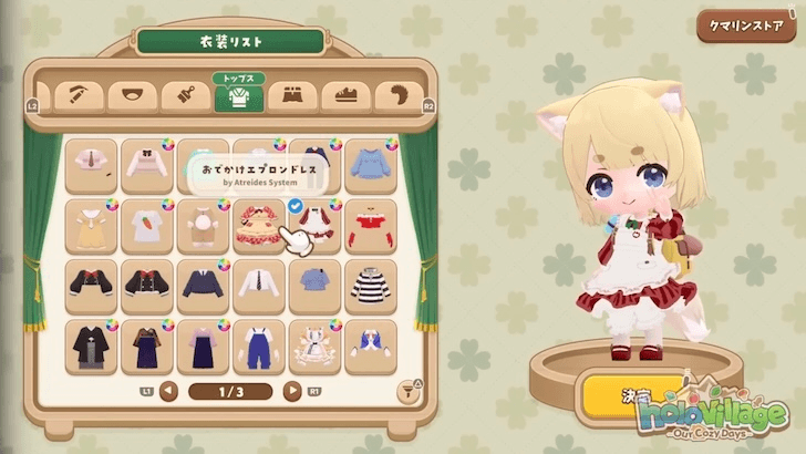 holoVillage character customization screen