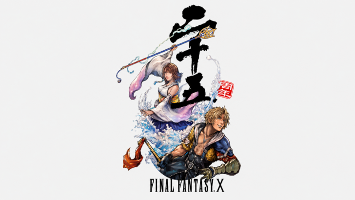 FINAL FANTASY X 25th Anniversary Visual Art Book -Eternal Spira- cover art with Yuna and Tidus
