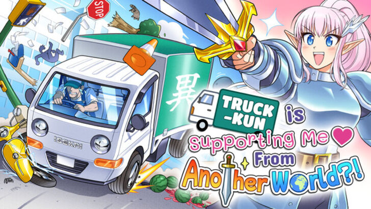 Truck-kun is Supporting Me from Another World?! cover