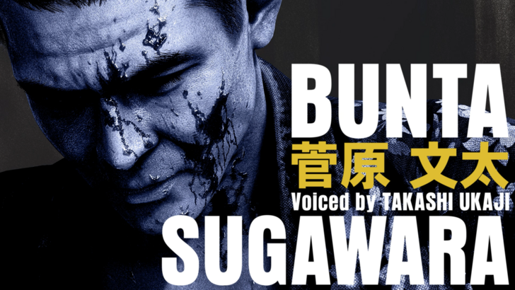 Stranger Than Heaven Bunta Sugawara