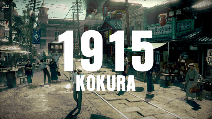Stranger Than Heaven 1915 Kokura